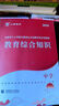 山香教育2026年安徽省教師招聘考試用書 教育綜合知識 安徽招教教綜考試用書 中學小學教師考編制教師入編2025年 中學教綜套裝（教材+試卷） 曬單實拍圖