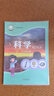 新華書店新版青島版五年級(jí)上冊(cè)科學(xué)書 六三制青島版五年級(jí)科學(xué)上冊(cè)課本 五上科學(xué)教材 青島出版社63制科學(xué)五年級(jí)上冊(cè)義務(wù)教育教科書 曬單實(shí)拍圖