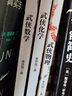 全3冊武俠數學(xué)+物理+化學(xué) 李開(kāi)周 9-15歲中小學(xué)生課外閱讀物理知識科普書(shū) 數學(xué)趣味科普讀物數學(xué)基礎知識書(shū)籍化學(xué)趣味科普讀物 曬單實(shí)拍圖