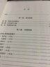 詩詞曲賦知識手冊(第2版) 曬單實拍圖