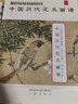 中國明清寫意畫譜 中國歷代經(jīng)典畫譜 三秦出版社 寫意畫作品集 經(jīng)典名畫賞析 文征明古松圖 董其昌仿古山水圖 弘仁山水冊頁 曬單實拍圖