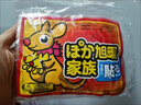 暖寶寶暖貼暖寶寶貼發(fā)熱貼暖身貼暖手貼保暖貼暖足貼熱帖暖貼大號(hào) 暖貼20片【買20片送20片共40片】 曬單實(shí)拍圖