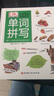 DK兒童英語(yǔ)基礎必備：?jiǎn)卧~拼寫(xiě)（全新升級版含音頻） 曬單實(shí)拍圖