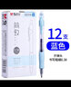 晨光按動(dòng)中性筆0.38mm筆芯水筆藍色黑色筆簽字筆紅筆教師用會(huì )議筆子彈頭辦公學(xué)生用刷題水性筆 紅色 12支裝 曬單實(shí)拍圖