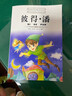【抖音同款】兒童趣味百科全書 漫畫版 十萬個(gè)為什么兒童趣味百科繪本漫畫書籍6-8-12歲以上小學(xué)版課外閱讀動(dòng)物昆蟲植物地理物理自然宇宙百科全書大百科幼兒 兒童趣味百科全書全套4冊(cè) 兒童趣味百科全書【全 曬單實(shí)拍圖