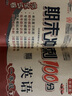 期末沖刺100分一年級下冊英語(yǔ)外研版試卷 英語(yǔ)期末期末測試同步練習冊 曬單實(shí)拍圖