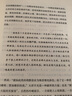 鱈魚(yú)海岬（漢譯世界文學(xué)名著叢書(shū)·第4輯·散文類(lèi)） [美]梭羅 著 李家真 譯注 商務(wù)印書(shū)館 曬單實(shí)拍圖