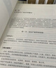企業(yè)知識產(chǎn)權管理基礎 曬單實拍圖