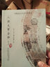 【正版】中國(guó)歷代名著全譯叢書(詩(shī)文類) 六朝文絜全譯箋注 定價(jià)40 曬單實(shí)拍圖