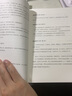 【包郵】不可不讀的資治通鑒故事 司馬光張宏儒沈志華著 中國通史歷史通俗知識(shí)讀物 領(lǐng)導(dǎo)團(tuán)隊(duì)管理書籍 年譜年表書籍 極簡資治通鑒 曬單實(shí)拍圖