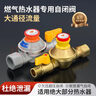 管家貓全銅燃氣自閉閥熱水器壁掛爐燃氣灶天然氣管道漏氣自動斷氣安全閥 燃氣灶專用0.9自閉閥內(nèi)絲寶塔嘴 曬單實拍圖