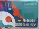 雙相情感障礙自救手冊(cè)：雙相情感障礙Ⅱ型與躁郁癥實(shí)用治愈指南 曬單實(shí)拍圖