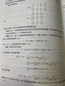 信息理論基礎(chǔ)（第4版） 曬單實拍圖