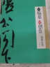 墨點字帖：從臨摹到創(chuàng)作·米芾行書 曬單實拍圖