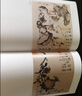 中國(guó)歷代繪畫(huà)名家作品精選系列：戴進(jìn)·吳偉 曬單實(shí)拍圖