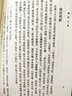 蘇軾文集全套6冊(cè)平裝繁體豎排中華書局正版中國古典文學(xué)基本叢書孔凡禮點(diǎn)校蘇東坡文章散文集明末茅維刊東坡先生全集為底本匯校 曬單實(shí)拍圖