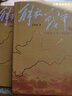 解放戰(zhàn)爭(zhēng)(上下)王樹(shù)增 中國(guó)現(xiàn)當(dāng)代文學(xué)紅色戰(zhàn)爭(zhēng)經(jīng)典讀物解放戰(zhàn)爭(zhēng)題材長(zhǎng)篇小說(shuō)初高中學(xué)生課外成長(zhǎng)教育愛(ài)國(guó)書(shū)籍 曬單實(shí)拍圖