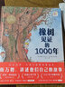 當當正版童書(shū) 海豚精選經(jīng)典繪本 善平爺爺的草莓 會(huì )飛的挖土機 小鎮來(lái)了甜甜圈怪小魔怪要上學(xué) 萬(wàn)能工程師麥克 幸福的種子 和朋友們一起想辦法3-6歲大師大獎圖畫(huà)書(shū) 橡樹(shù)見(jiàn)證的1000年（精裝3冊，點(diǎn)讀版 曬單實(shí)拍圖