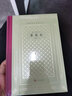 茶花女/外國(guó)文學(xué)名著叢書 (法)小仲馬 人民文學(xué)出版社 曬單實(shí)拍圖