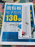 USBDM 入門(mén)級面包板電子制作+555集成電路130例實(shí)驗套件電子DIY萬(wàn)用板 原配套餐+65根面包板線(xiàn)+130案例 曬單實(shí)拍圖
