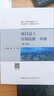 包郵 項目經(jīng)理+項目總工+生產(chǎn)經(jīng)理實戰(zhàn)技能一本通第二版 建筑工程管理人員系列叢書 共3本 趙志剛編著 中國建筑工業(yè)出版社 建筑書籍Ｙ 曬單實拍圖
