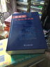 葡英漢工程技術(shù)詞典 曬單實(shí)拍圖
