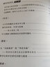 唐宋歷史評(píng)論（第二輯） 曬單實(shí)拍圖