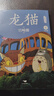 宮崎駿漫畫(huà)書(shū)全套 你想活出怎樣的人生哈兒的移動(dòng)城堡千與千尋崖上的波妞天空之城 官方正版授權動(dòng)畫(huà)電影原著(zhù)繪本 全4冊 龍貓電影漫畫(huà) 曬單實(shí)拍圖