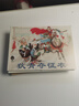 古代傳奇集萃（套裝全6冊(cè)） 小人書 曬單實(shí)拍圖