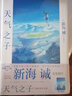 【包郵+贈海報】天氣之子 新海誠動畫電影原著輕小說 繼你的名字言葉之庭后新作 簡體中文版 天聞角川青春文學小說 曬單實拍圖