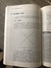 國際經(jīng)濟學(xué)（第9版）/國際商務(wù)經(jīng)典譯叢 曬單實(shí)拍圖