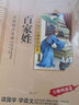 百家姓（彩圖注音版）一二三年級兒童文學(xué)小學(xué)生課外閱讀書(shū)籍名著(zhù)，小學(xué)生課外讀物國學(xué)經(jīng)典兒童親子系列名師推薦精選智慧故事 曬單實(shí)拍圖