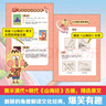 漫話(huà)山海經(jīng)：東山經(jīng)（“我是不白吃”重磅書(shū)系“不白吃話(huà)山海經(jīng)”第二輯上市啦?。?曬單實(shí)拍圖