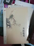 全民閱讀書(shū)香文叢：書(shū)城掇拾 曬單實(shí)拍圖