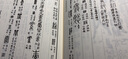金石字典 中國書(shū)店出版社 湯成沅 編纂 著(zhù) 新華正版書(shū)籍包郵 曬單實(shí)拍圖