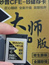 MIAOPU妙普CFexpress Type B高速存儲卡cfeb相機內存卡2t適用尼康Z8Z9佳能R5/R52富士松下cfb內存卡 3400M/s【大師Pro版CFB卡-1000G】 官方標配 存儲 曬單實(shí)拍圖