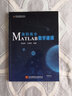高職高專MATLAB數(shù)學建模 曬單實拍圖