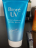 碧柔（Biore）花王碧柔水感清爽防晒霜SPF50+面部全身保湿防水户外学生军训 50g 实拍图