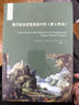 現代政治思想奠基中的《新大西島》（歐諾彌亞譯叢·不列顛古典法學(xué)叢編） 曬單實(shí)拍圖