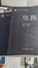官方包郵+任選】西安交大 電路第六版 邱關(guān)源 第6版 高等教育出版社 電路基礎(chǔ)教程 第五5版升級(jí)版電路考研輔導(dǎo)參考書(shū) 電路第六版【教材+學(xué)習(xí)輔導(dǎo)+考研大串講】3本 曬單實(shí)拍圖