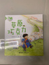 童年里的動(dòng)物故事：草原巧克力（注音版）黑鶴著(zhù) 曬單實(shí)拍圖