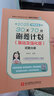 【官方正版】腿姐2026考研政治腿姐背誦手冊(cè)考點(diǎn)清單預(yù)測(cè)4套卷拆真題刷題計(jì)劃8套卷陸寓豐可搭肖秀榮1000題肖四肖八 【六刷體系】腿姐2026刷題計(jì)劃 曬單實(shí)拍圖