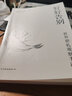好好告別：世界葬禮觀(guān)察手記 曬單實(shí)拍圖