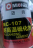 邁克（MICHEL）耐高溫快干硫化劑  汽車(chē)真空胎外胎硫化冷補膠補胎膠水 MC-107 曬單實(shí)拍圖