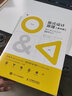 版式設(shè)計原理·案例篇 提升版式設(shè)計的64個技巧（數(shù)藝設(shè)出品） 曬單實拍圖