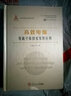 高效電弧等離子體技術(shù)及其應(yīng)用 曬單實(shí)拍圖