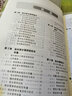 給排水科學(xué)與工程專業(yè)應(yīng)用與實(shí)踐叢書：給水排水管網(wǎng) 曬單實(shí)拍圖