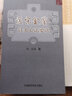醫宗金鑒—針灸心法要訣（學(xué)中醫必讀經(jīng)典口袋書(shū)） 曬單實(shí)拍圖
