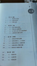 中國宏觀經(jīng)濟(jì)九講 曬單實(shí)拍圖