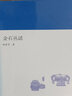 大家小書  金石叢話（精） 曬單實拍圖